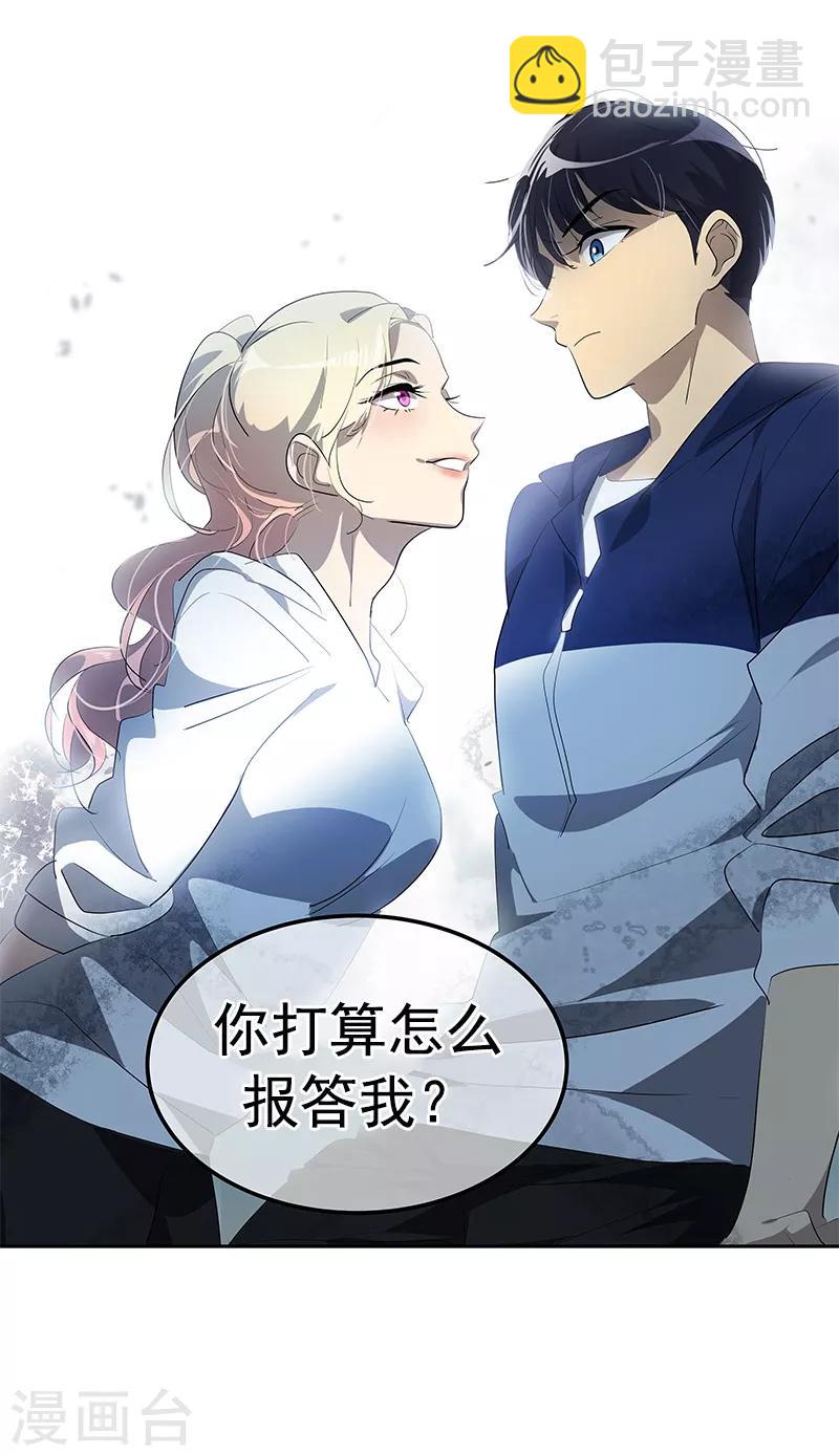 第112话 学姐的邀请-第121话