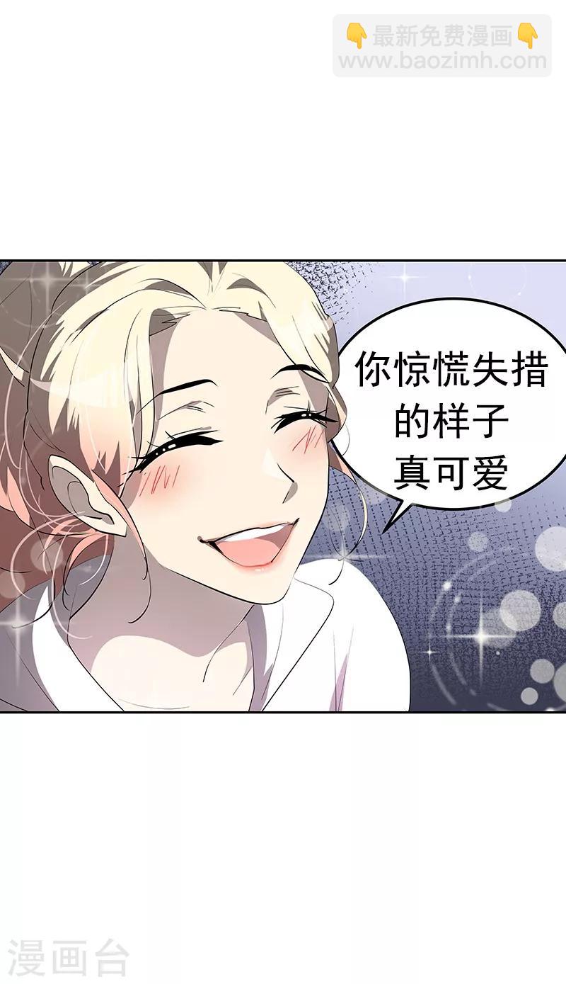 第112话 学姐的邀请-第121话