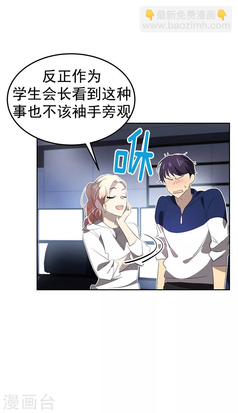 第112话 学姐的邀请-第121话