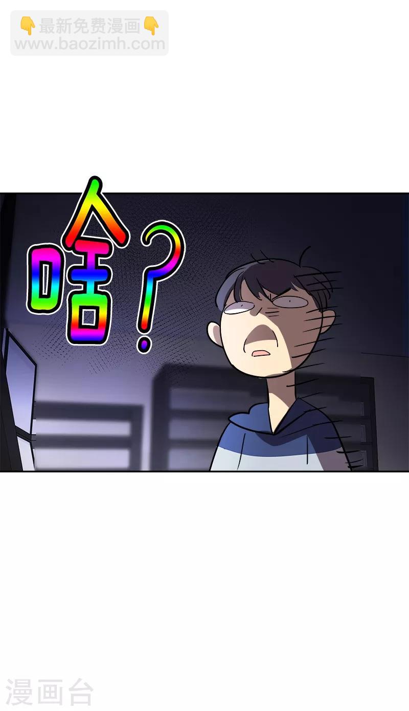 第112话 学姐的邀请-第121话