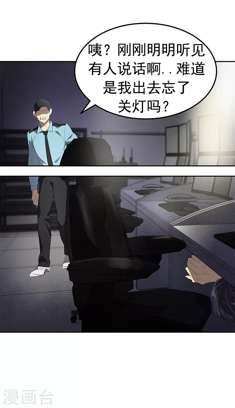 第112话 学姐的邀请-第121话