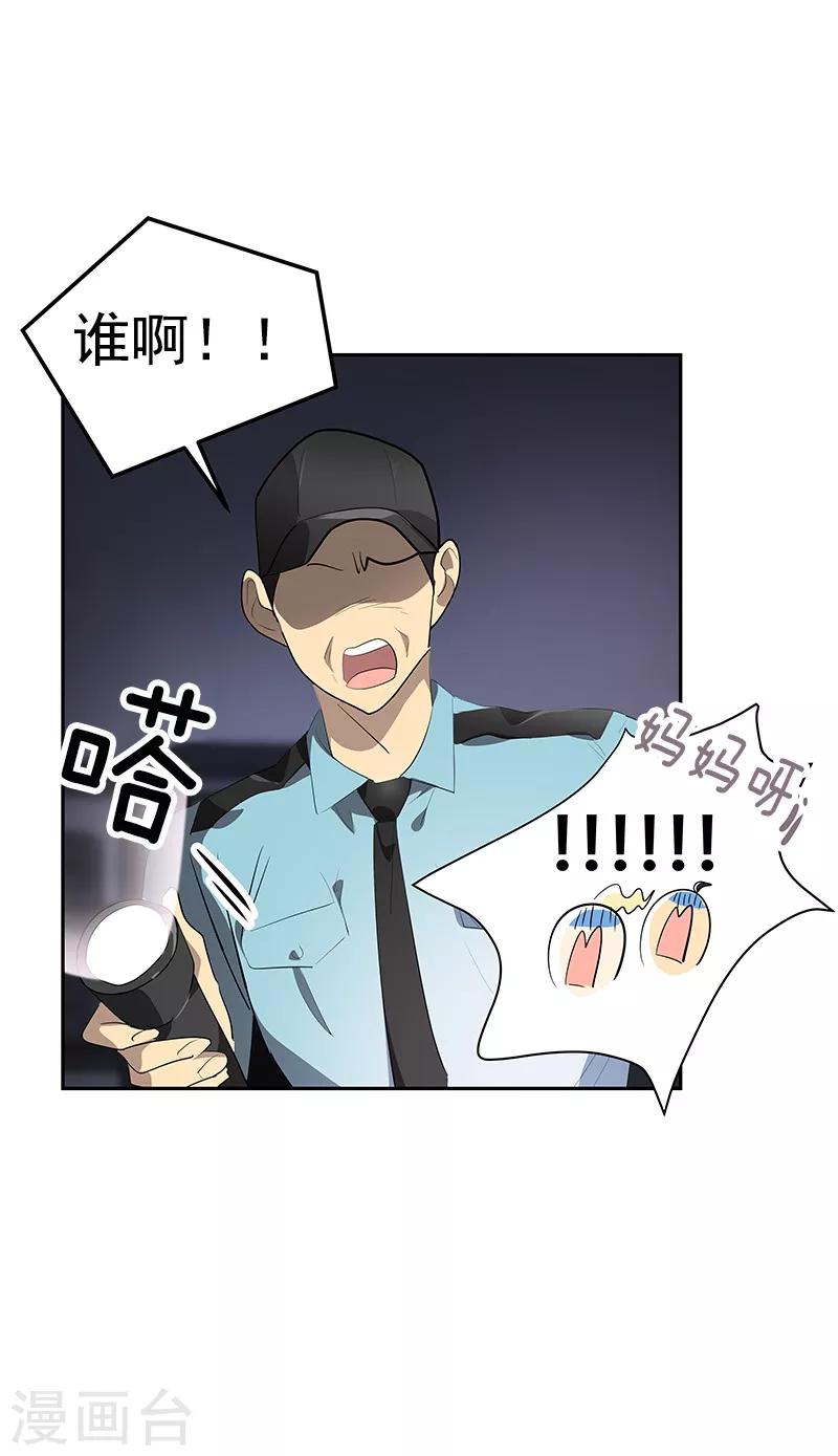 第112话 学姐的邀请-第121话