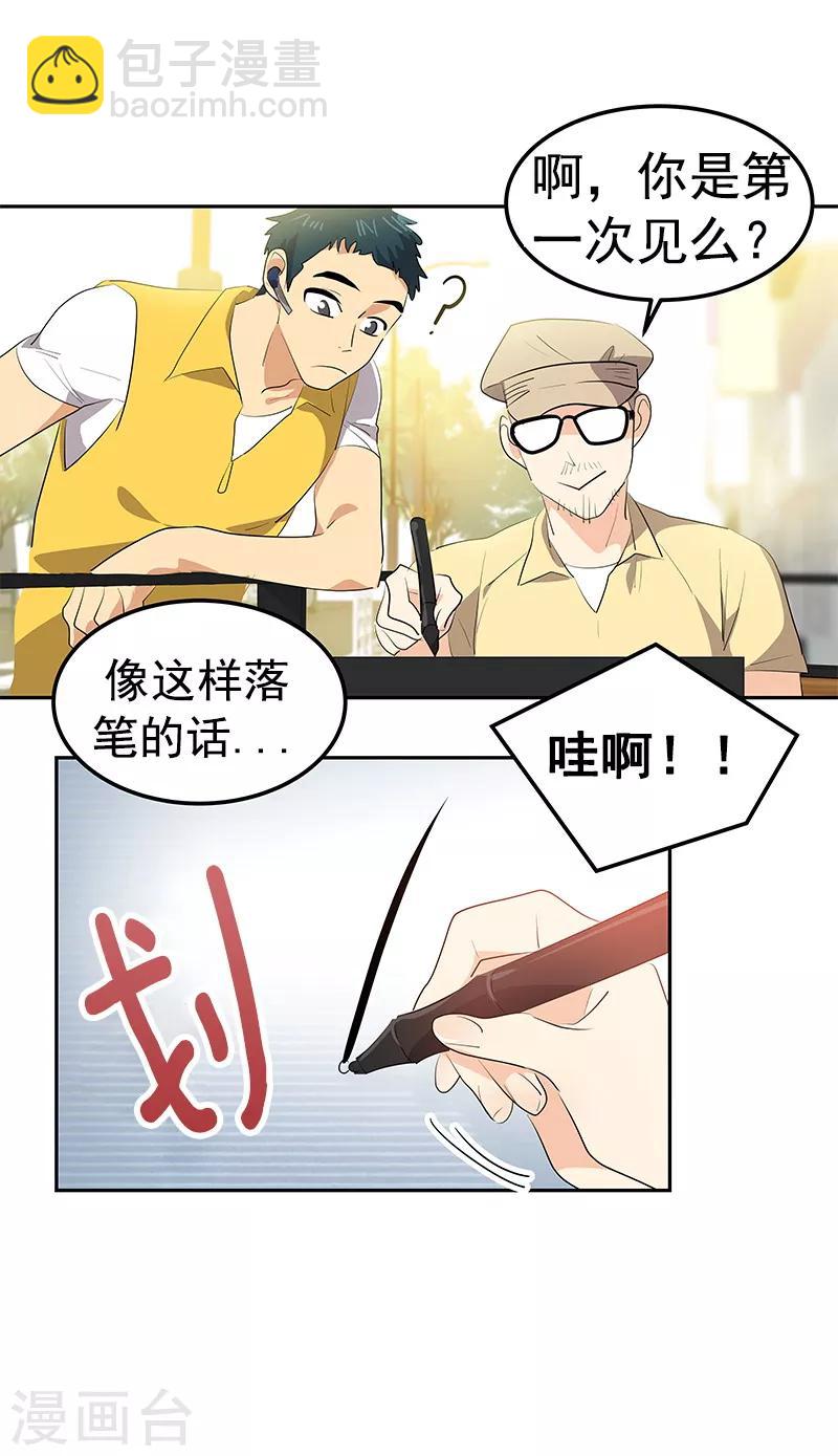 第114话 杀人未遂-第123话