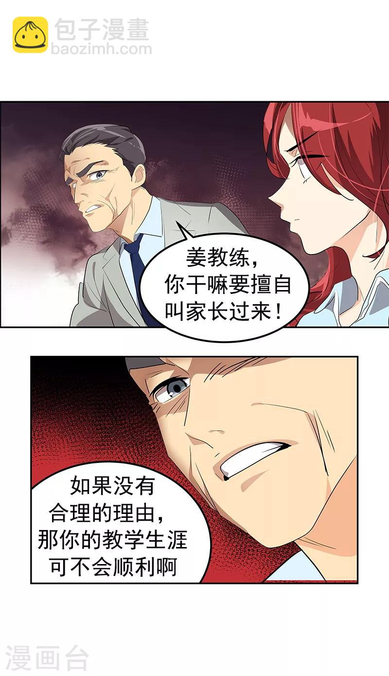 第114话 杀人未遂-第123话