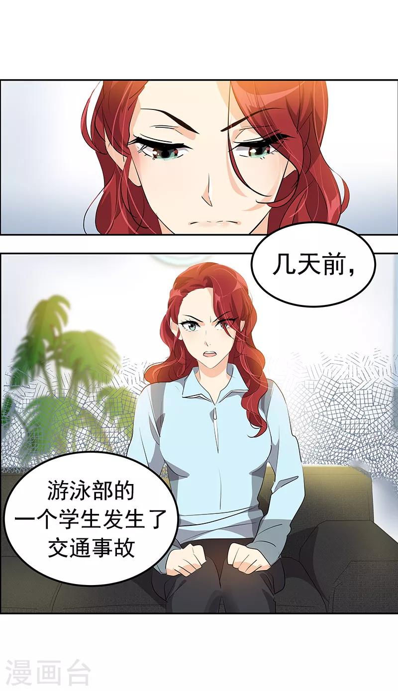 第114话 杀人未遂-第123话