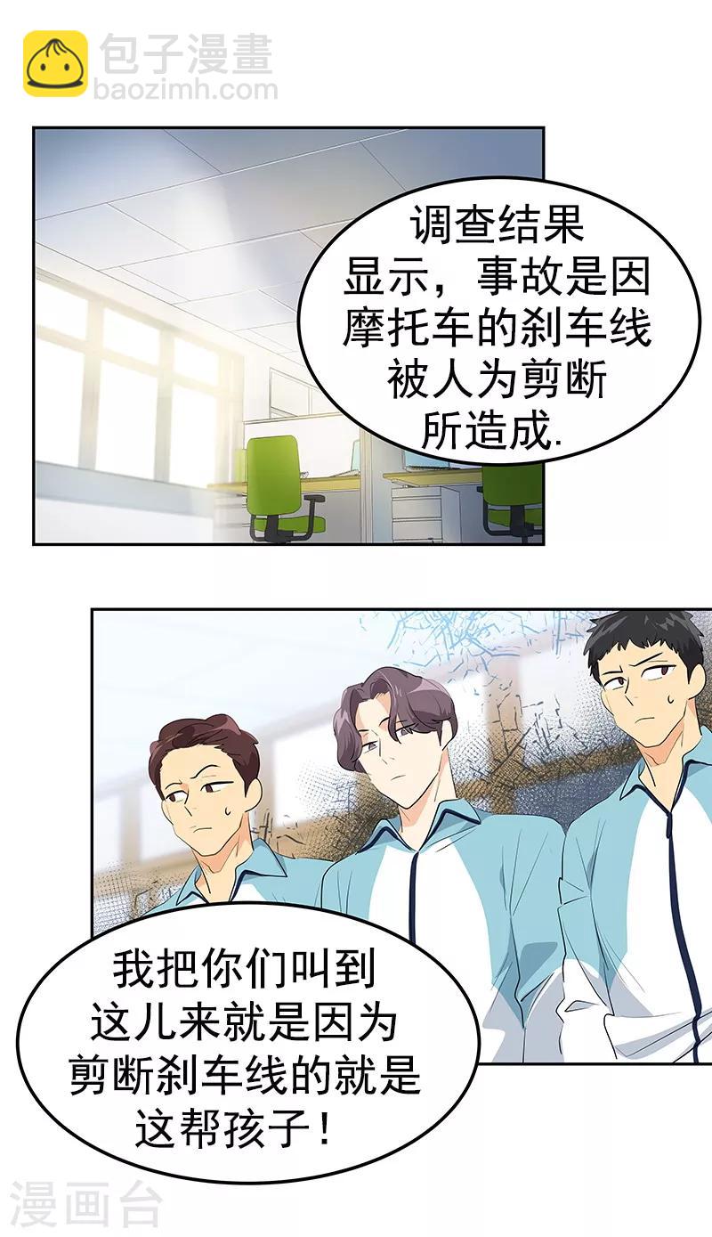 第114话 杀人未遂-第123话