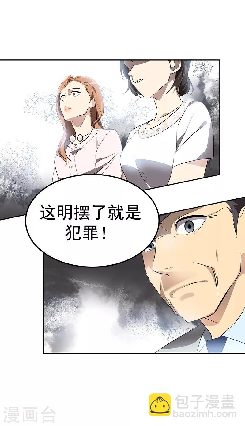 第114话 杀人未遂-第123话
