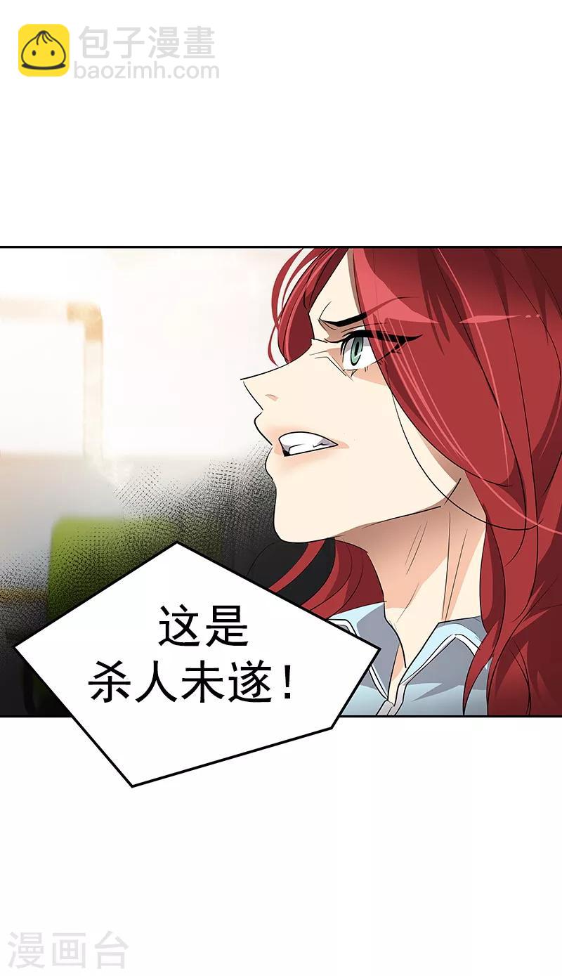 第114话 杀人未遂-第123话