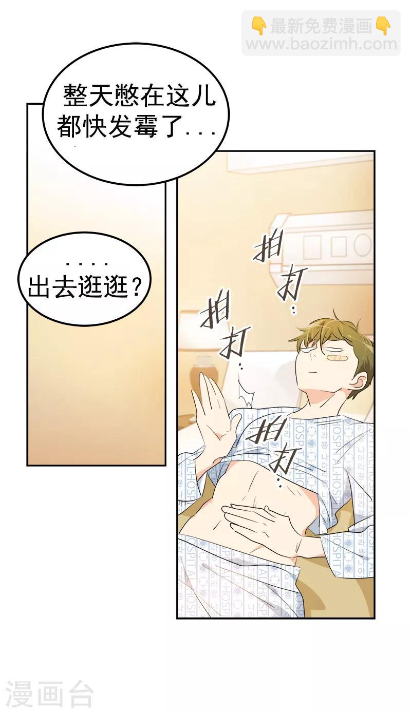 第118话 两位颜值鲜肉-第127话