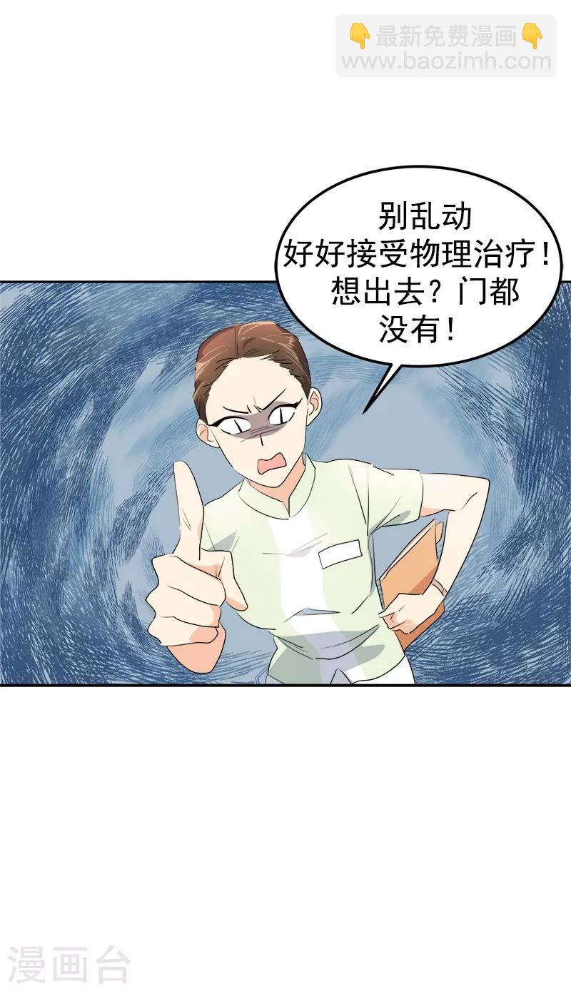 第118话 两位颜值鲜肉-第127话