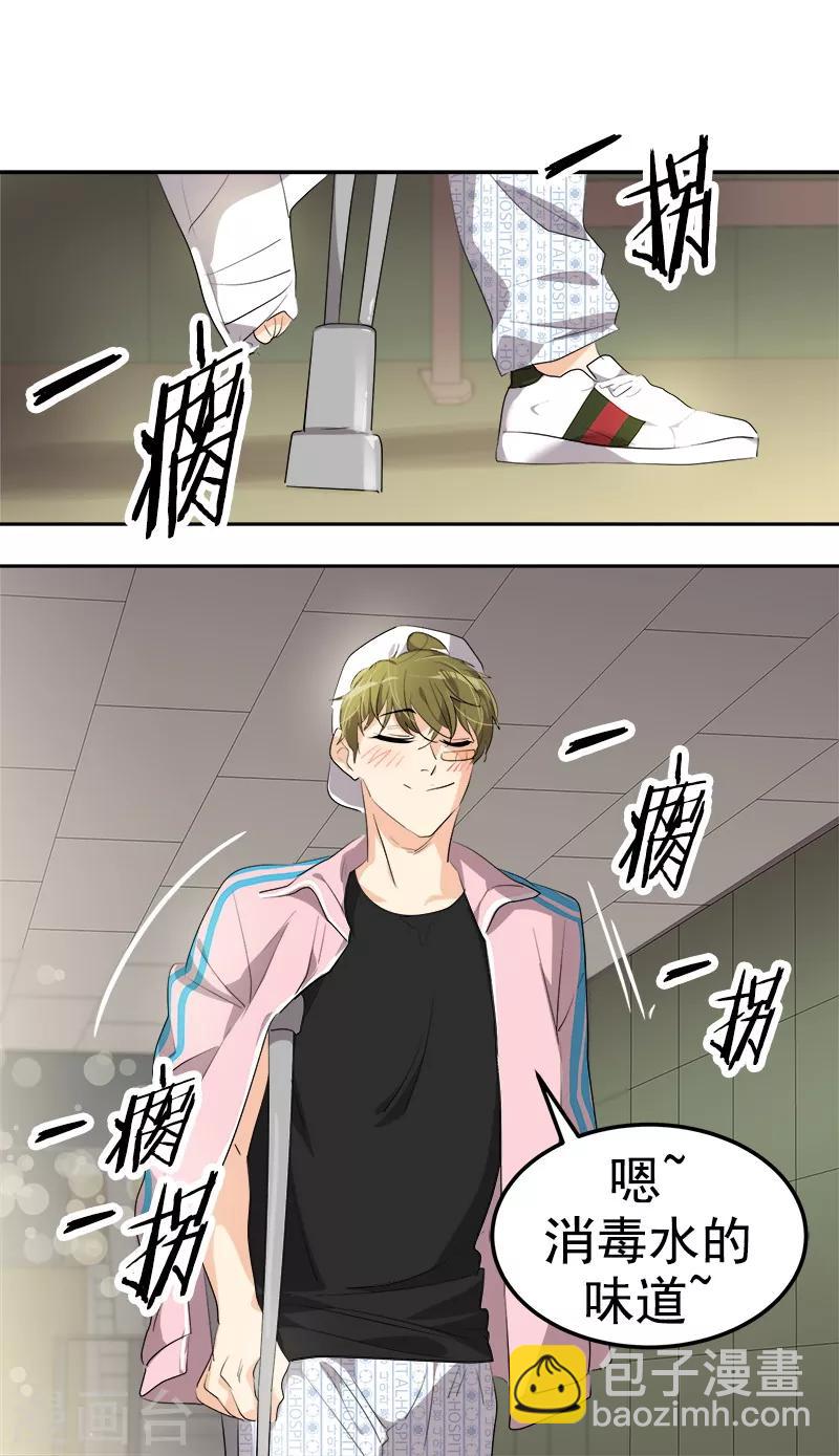 第118话 两位颜值鲜肉-第127话