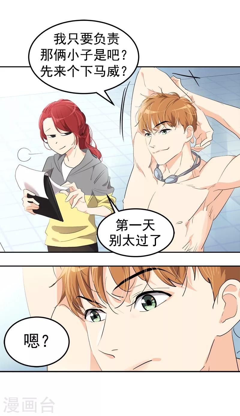 第118话 两位颜值鲜肉-第127话