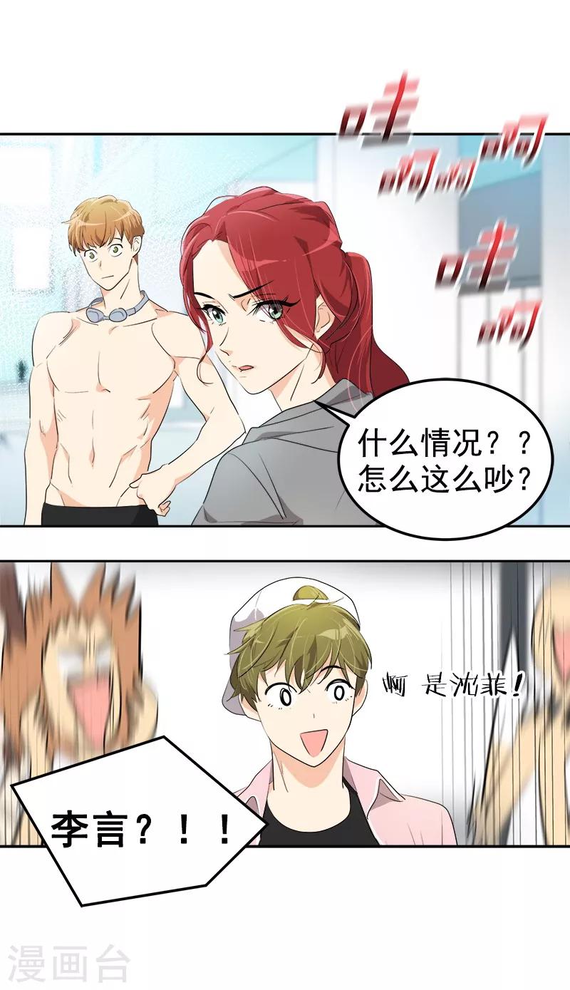 第118话 两位颜值鲜肉-第127话