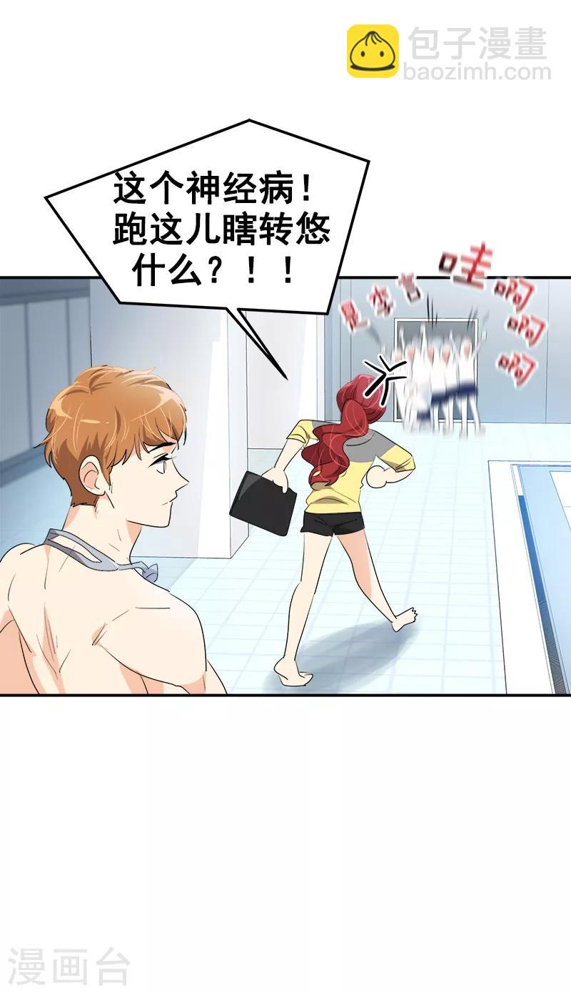 第118话 两位颜值鲜肉-第127话