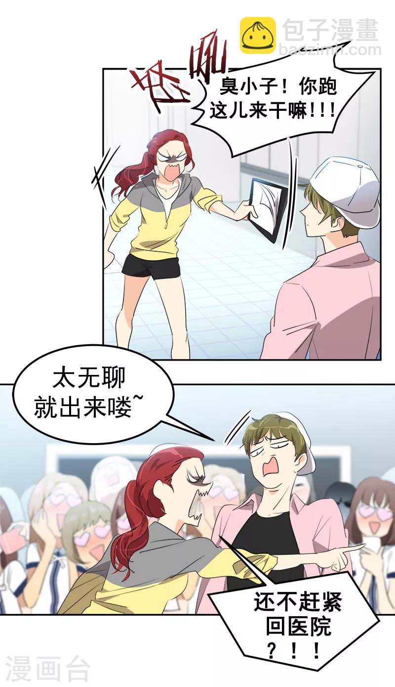 第118话 两位颜值鲜肉-第127话