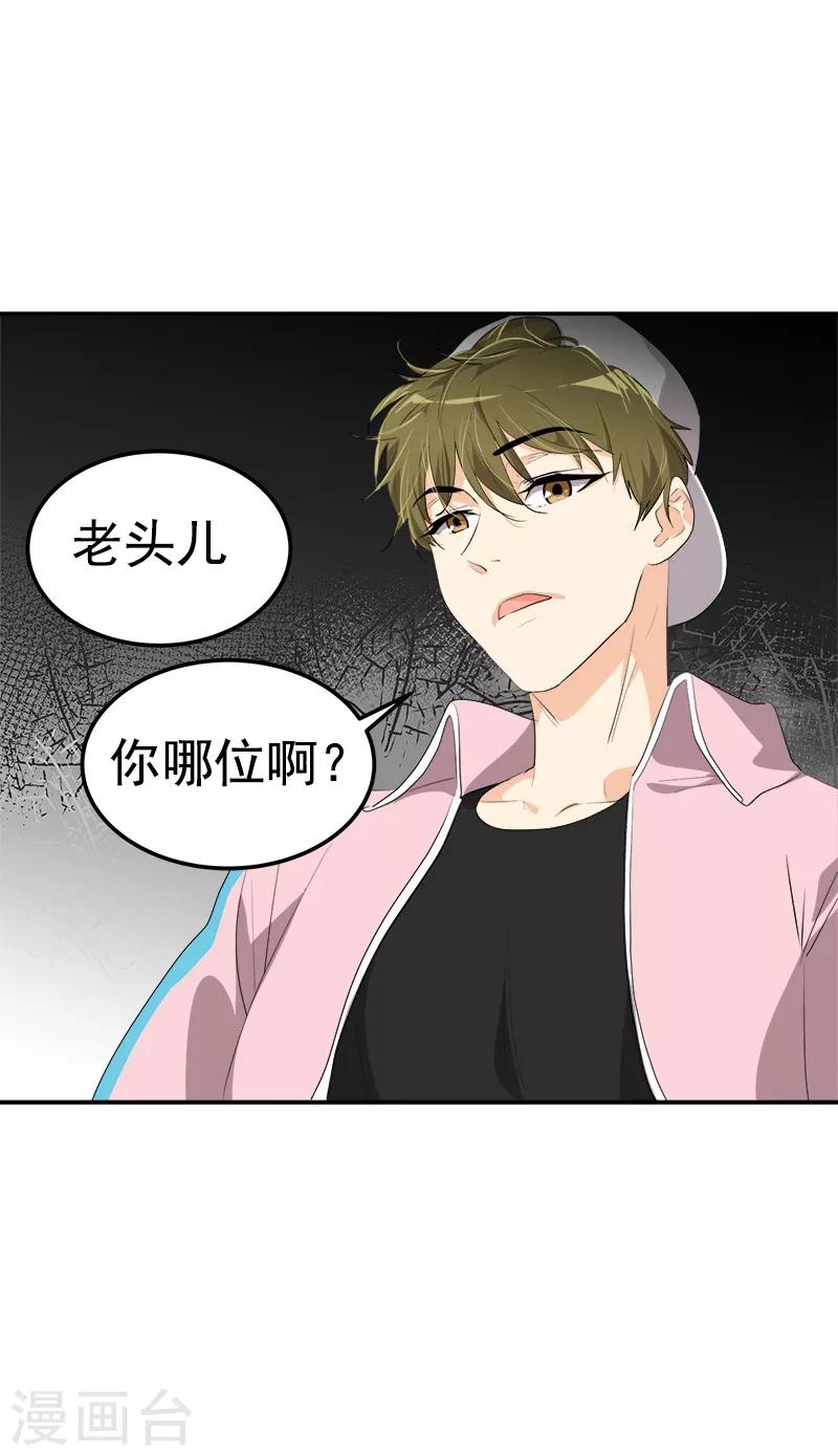 第118话 两位颜值鲜肉-第127话