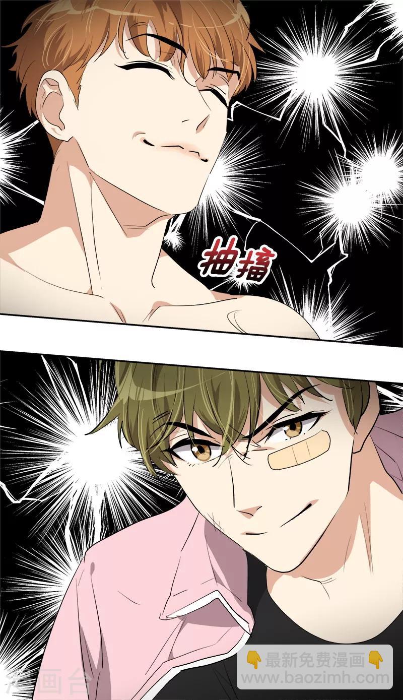 第118话 两位颜值鲜肉-第127话