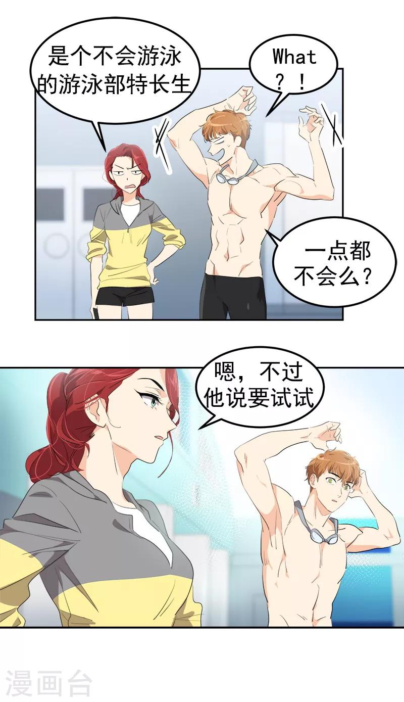 第118话 两位颜值鲜肉-第127话