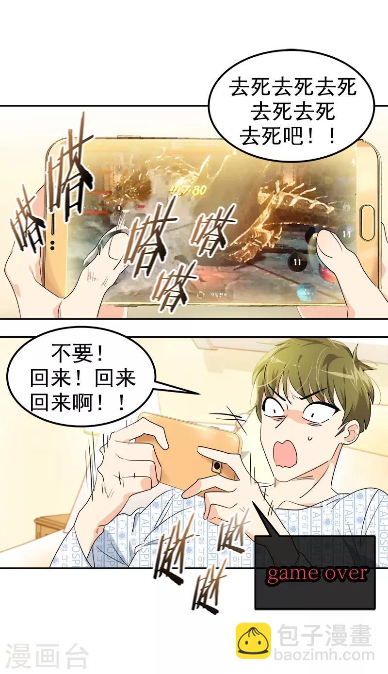第118话 两位颜值鲜肉-第127话
