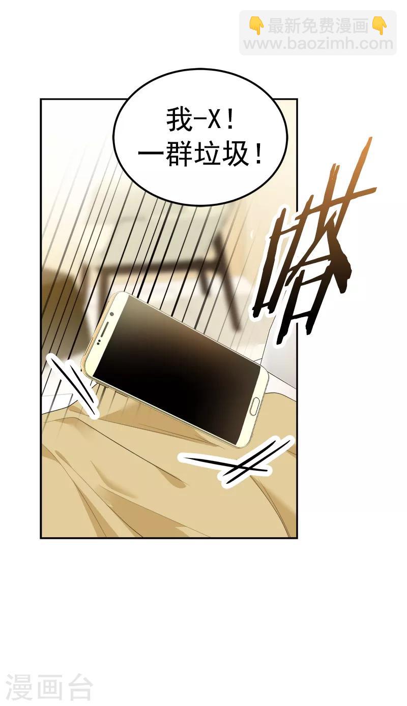 第118话 两位颜值鲜肉-第127话