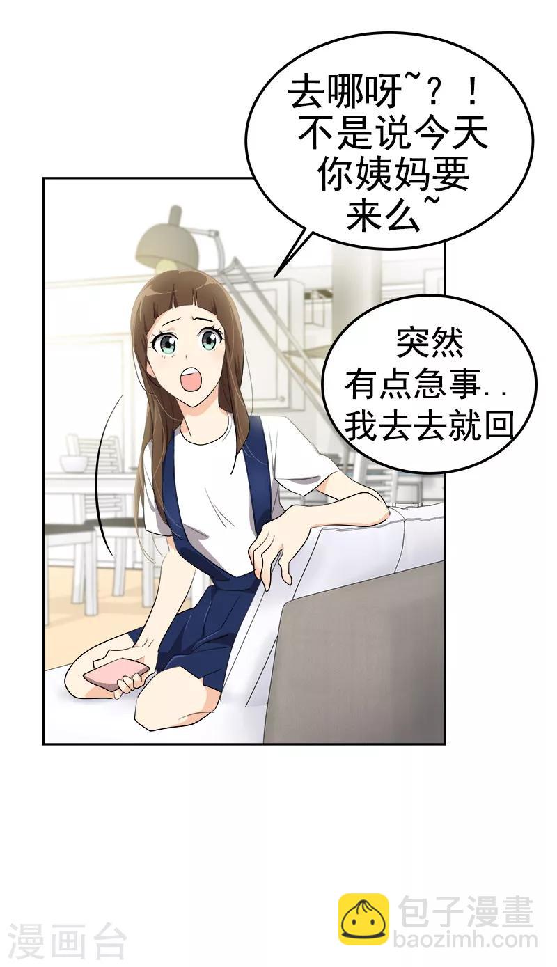第120话 一天的约会-第129话