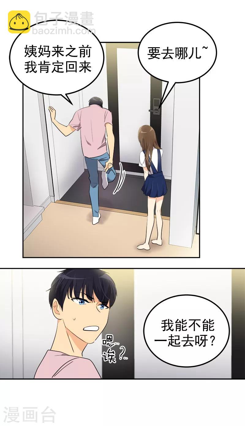 第120话 一天的约会-第129话