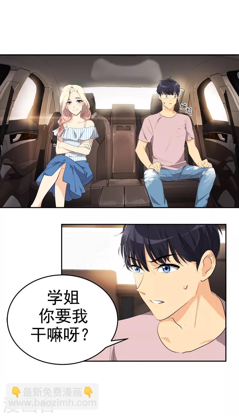 第120话 一天的约会-第129话
