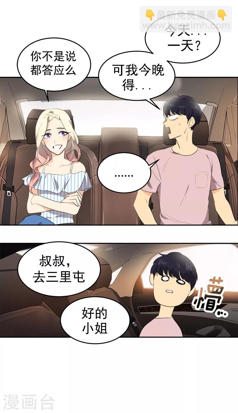 第120话 一天的约会-第129话