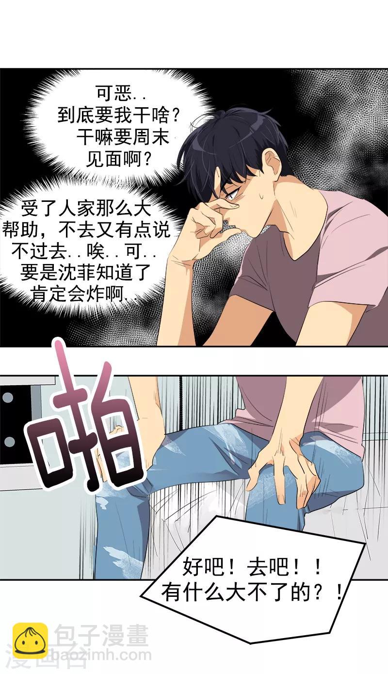 第120话 一天的约会-第129话