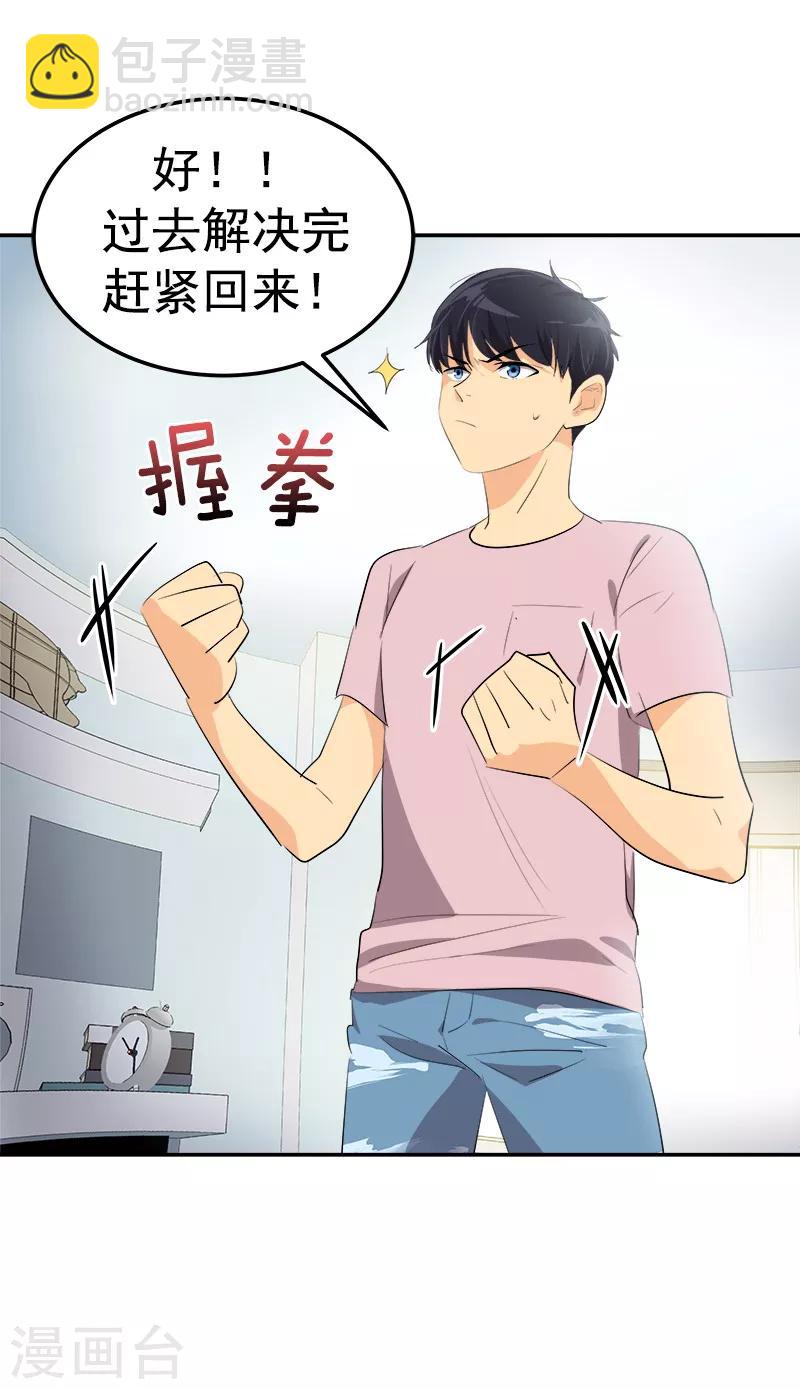 第120话 一天的约会-第129话
