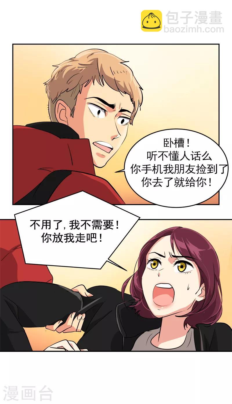 第13话 假英雄救美-第13话