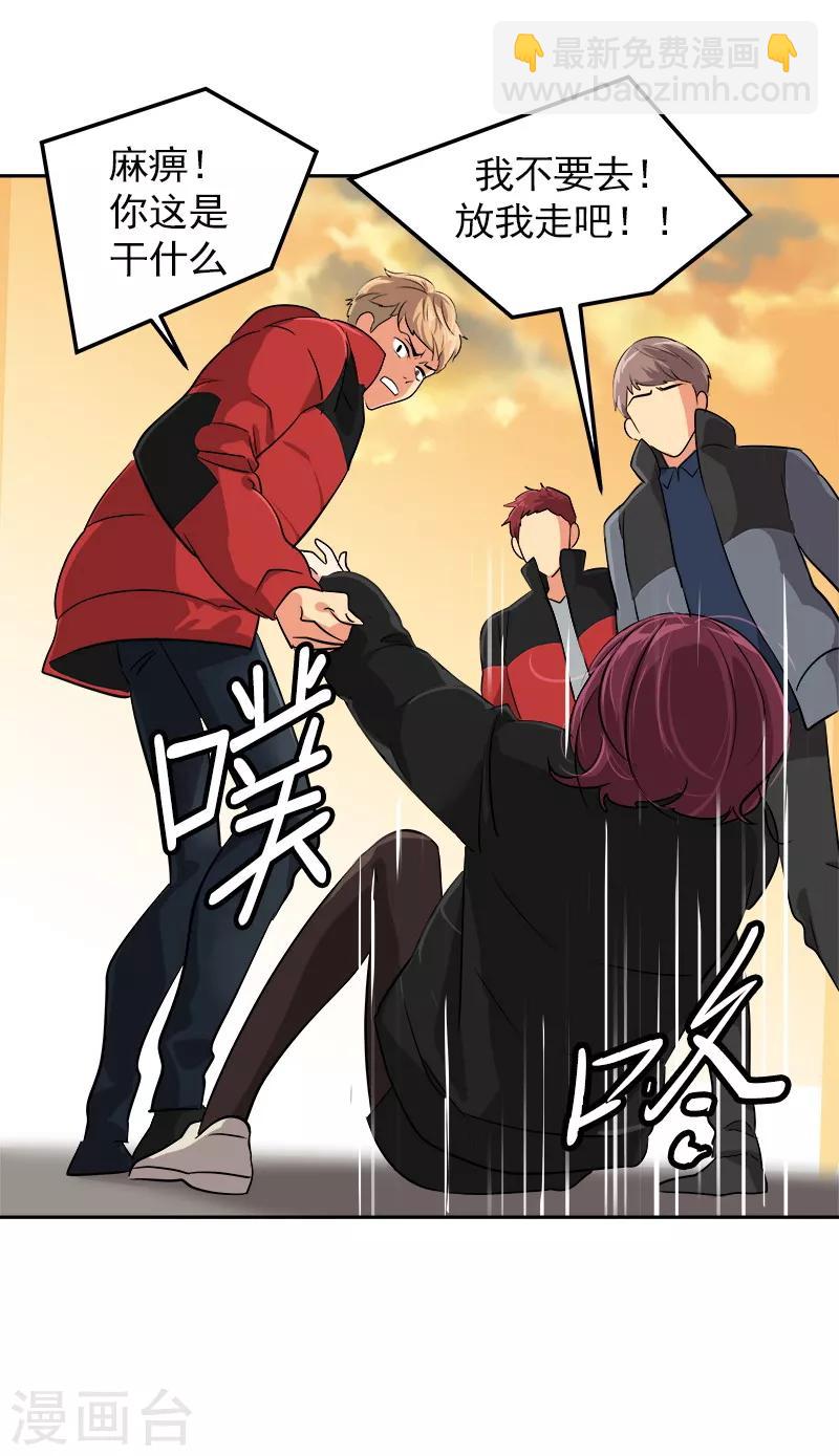 第13话 假英雄救美-第13话