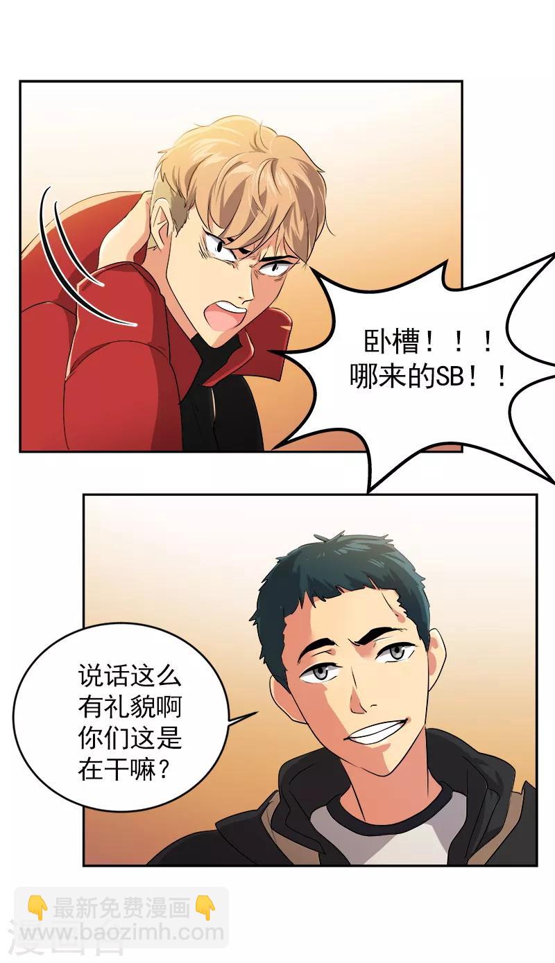 第13话 假英雄救美-第13话