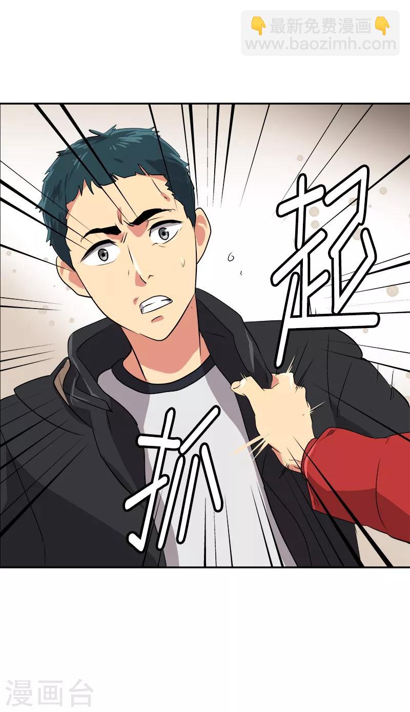 第13话 假英雄救美-第13话