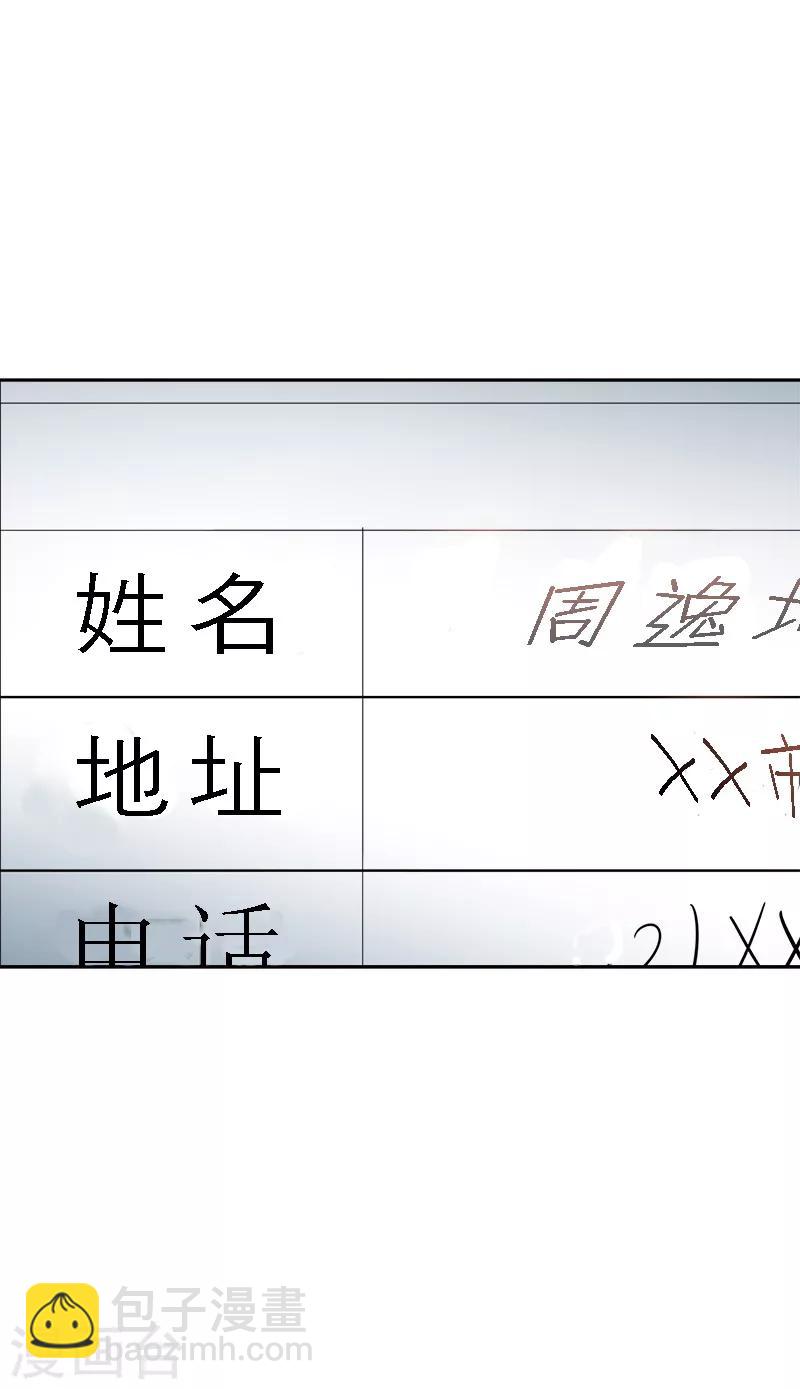 第13话 假英雄救美-第13话