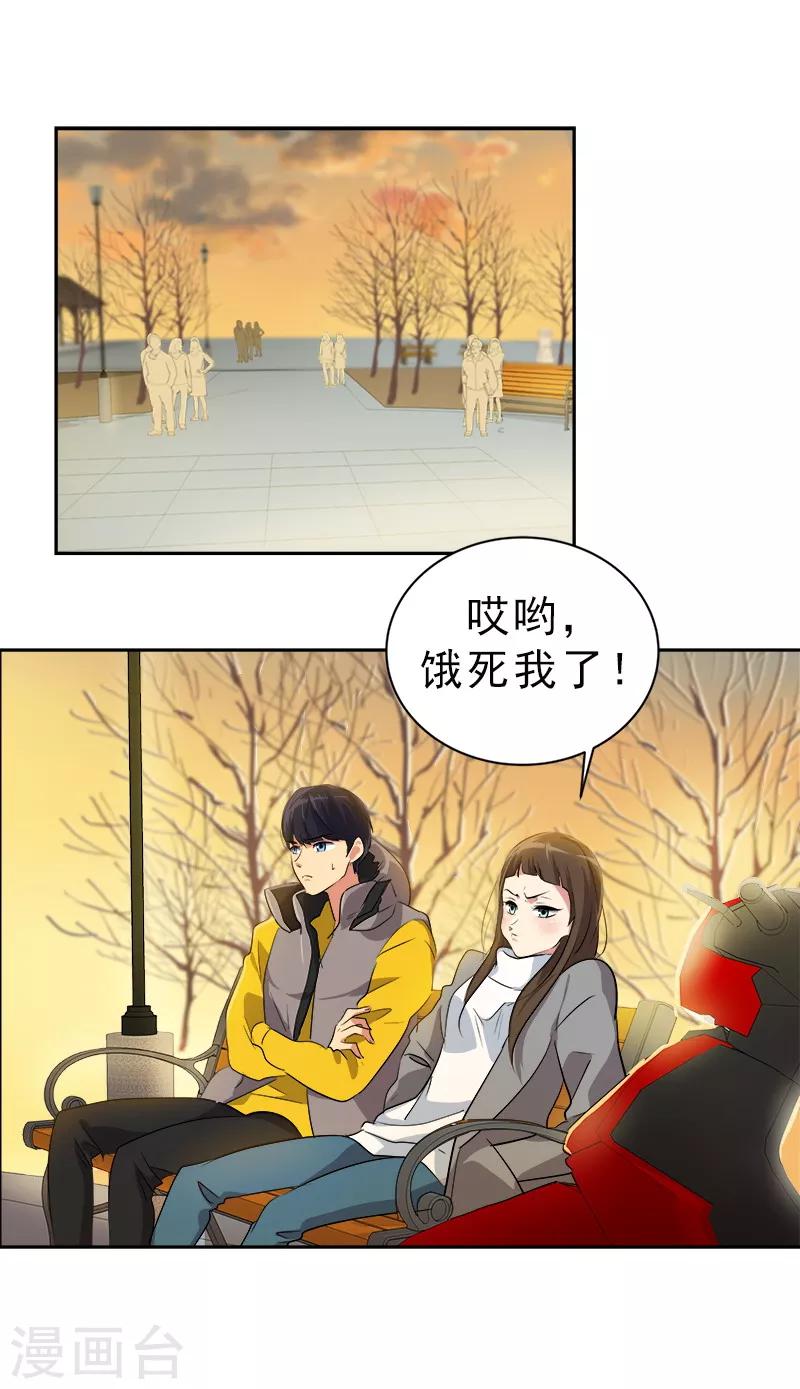 第13话 假英雄救美-第13话