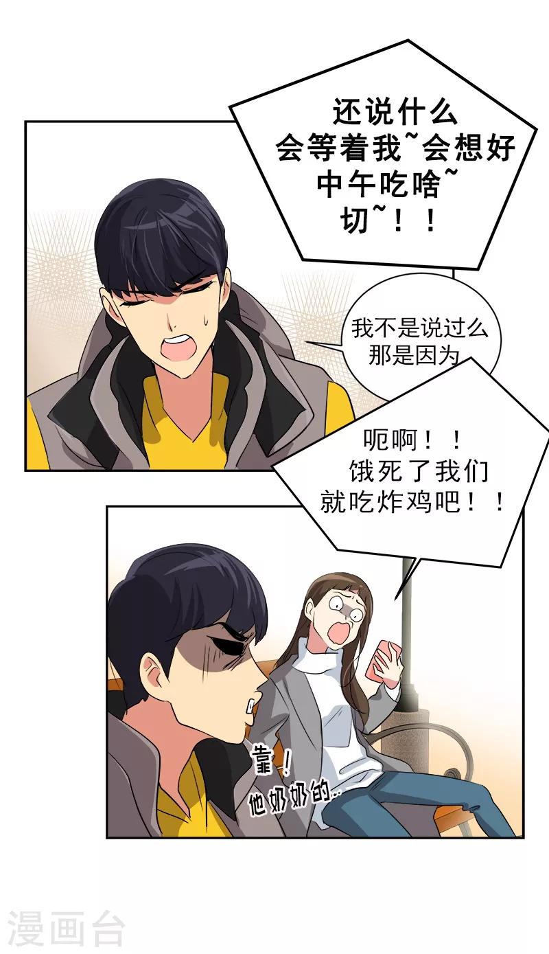 第13话 假英雄救美-第13话
