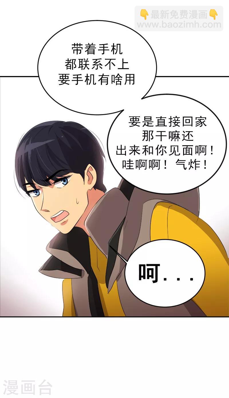 第13话 假英雄救美-第13话