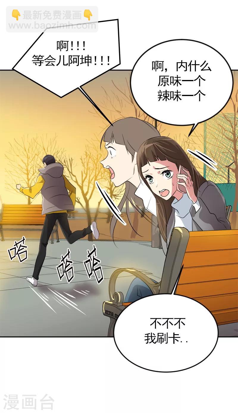 第13话 假英雄救美-第13话