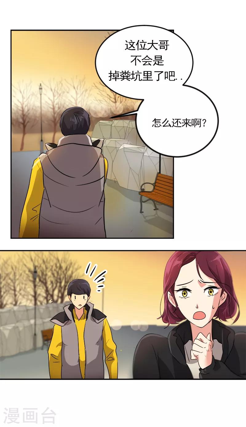 第13话 假英雄救美-第13话