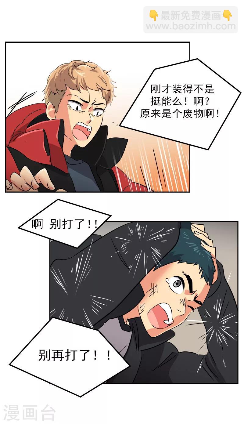 第13话 假英雄救美-第13话