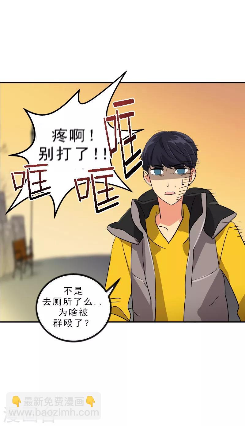第13话 假英雄救美-第13话