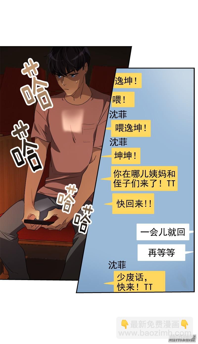 第121话 只是普通朋友-第131话