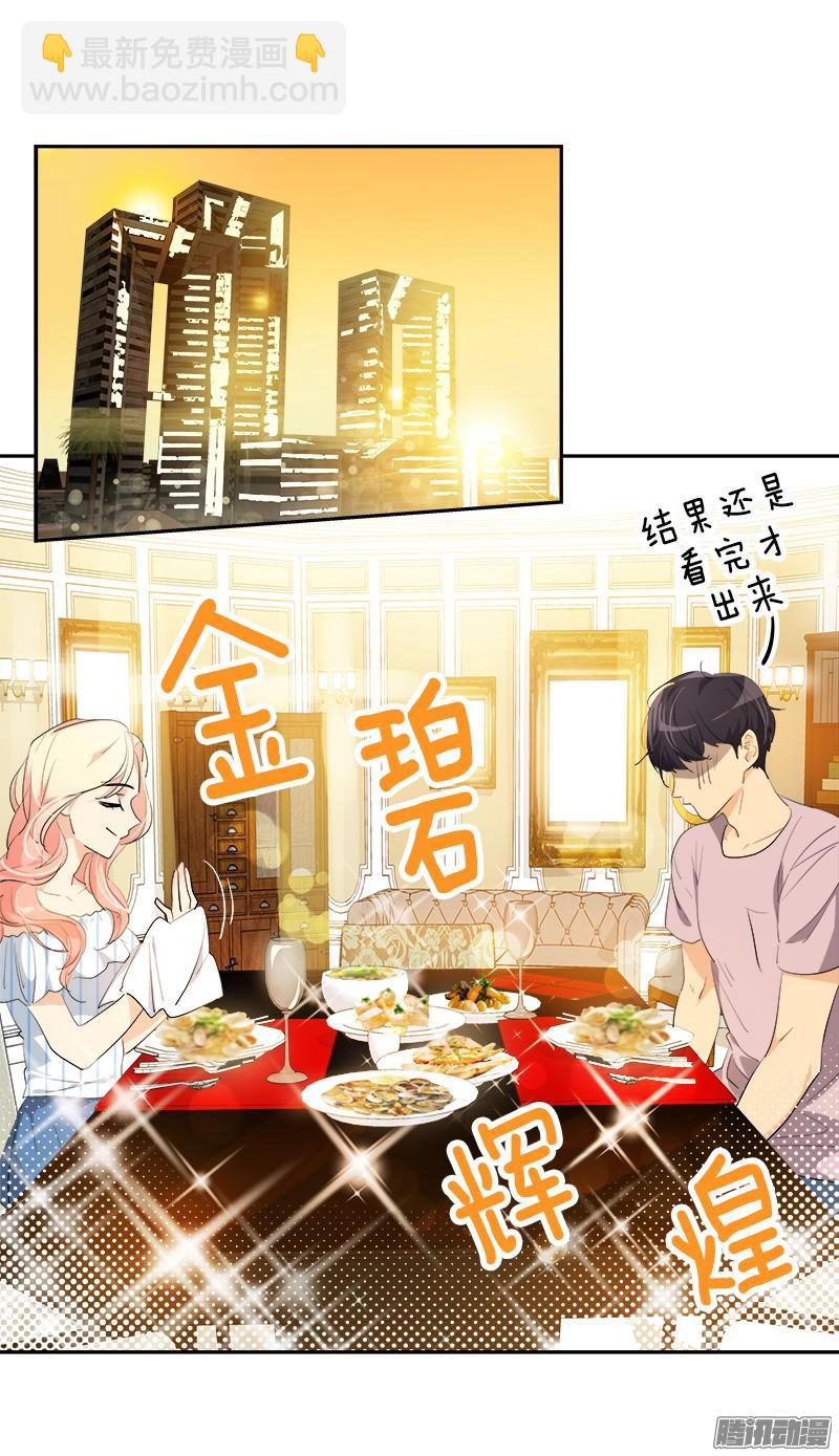 第121话 只是普通朋友-第131话