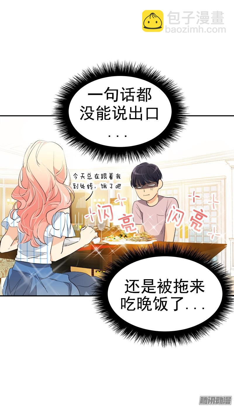 第121话 只是普通朋友-第131话