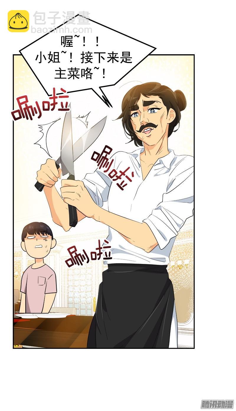 第121话 只是普通朋友-第131话
