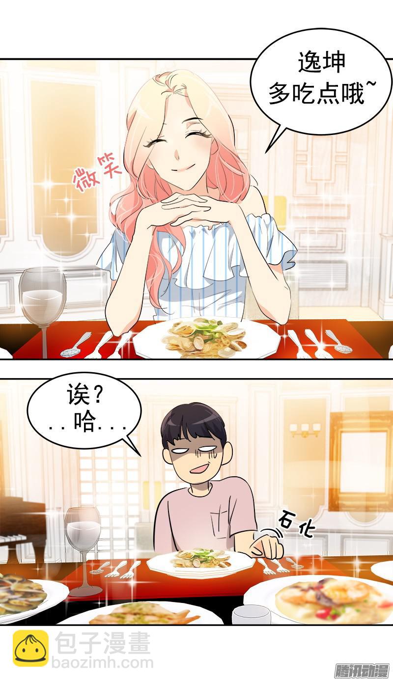 第121话 只是普通朋友-第131话