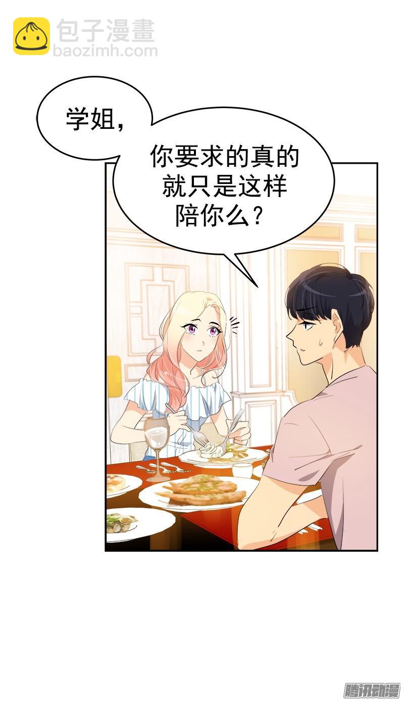 第121话 只是普通朋友-第131话