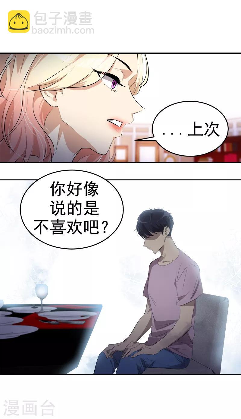 第123话 情不自禁的逸坤-第133话