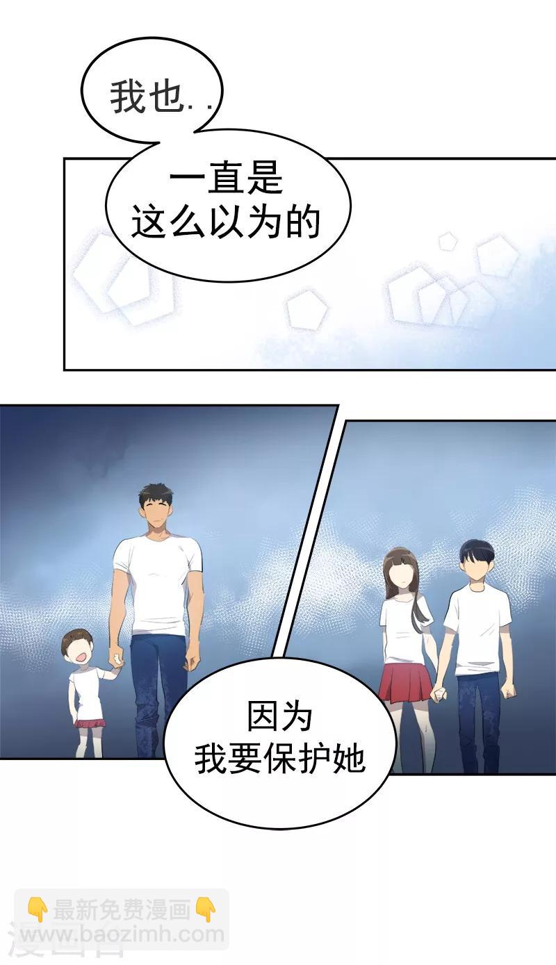 第123话 情不自禁的逸坤-第133话